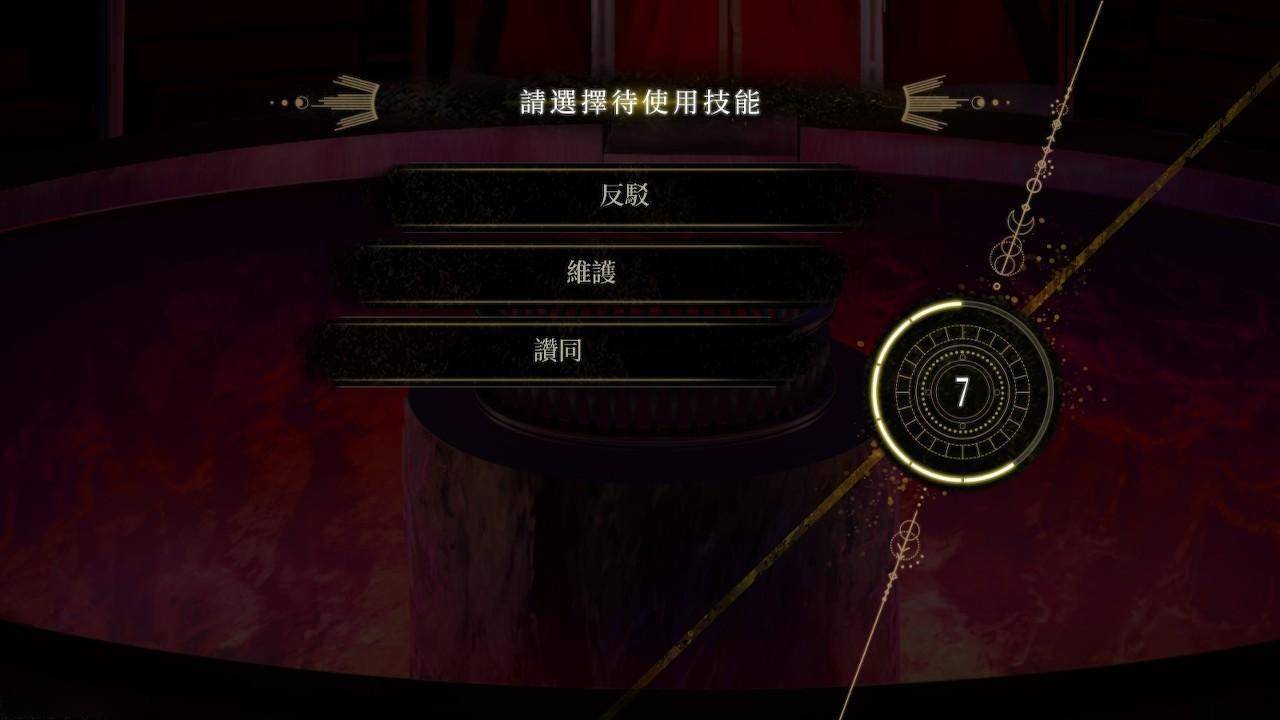 黄昏中魔女如是说测评：偏暗系的血腥文字游戏插图3爱奇漫