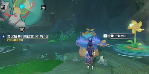 原神4.8版本荷叶与森林的答案任务怎么做插图15爱奇漫
