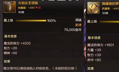 《地下城与勇士起源》鬼泣穿什么甲 dnf手游鬼泣毕业装备推荐插图5爱奇漫