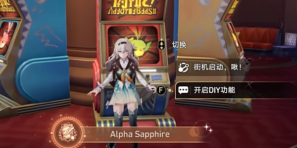崩坏星穹铁道Alpha Sapphire成就攻略插图7爱奇漫