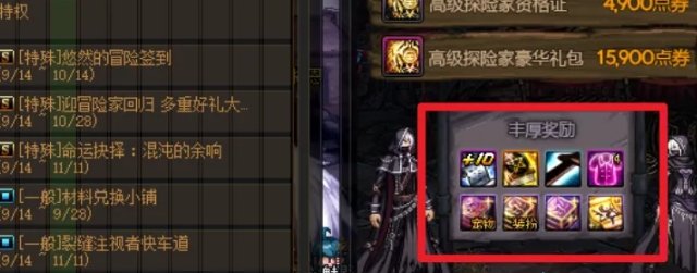 dnf手游装备品级调整器如何获得 dnf手游装备品级调整箱获取攻略插图7爱奇漫