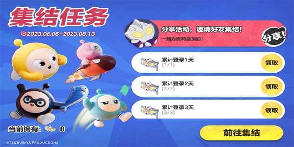 蛋仔派对奥特曼联动什么时候上线插图5爱奇漫