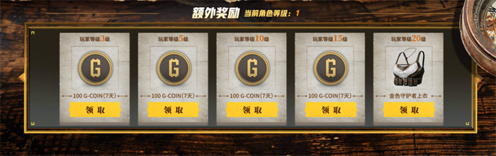 PUBG七月网页活动《绝地寻梦记：身临奇境》盛大开启插图7爱奇漫