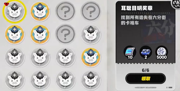 绝区零耳聪目明奖章攻略插图1爱奇漫