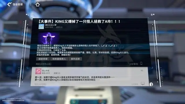 一拳超人世界测评：除了战斗系统外其余部分还需优化插图5爱奇漫