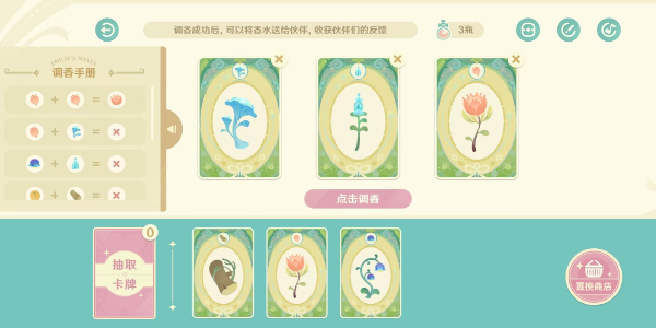 原神馥郁幻想网页活动玩法介绍插图13爱奇漫