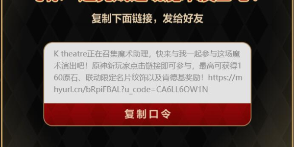 原神魔术助手召集令活动介绍插图9爱奇漫