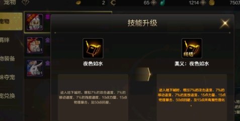 《地下城与勇士起源》宠物饼干怎么获得 dnf手游宠物饼干获取攻略插图3爱奇漫