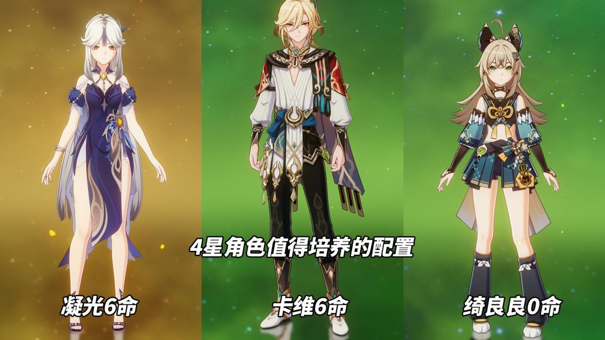妮露娜维娅卡池分析｜神器月光剑回归！插图9爱奇漫