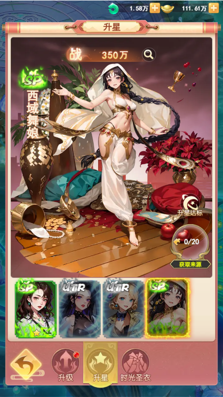 助力女神C位出道 《山海剑途》选妃活动进行时插图5爱奇漫