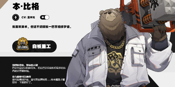 绝区零新代理人赛斯介绍插图37爱奇漫