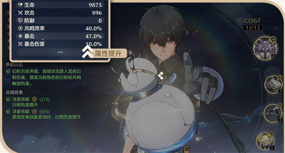 鸣潮声骸是什么插图3爱奇漫