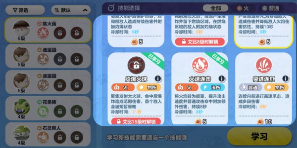 “宠”爱升级！《蛋仔派对》超友爱探险养成玩法“神奇艾比”重磅登场插图21爱奇漫