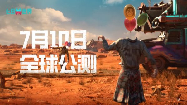 环国区好评？刚上线的《七日世界》真的有那么差吗？插图1爱奇漫