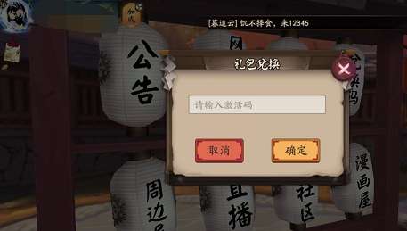 阴阳师全新结界皮肤华夜枫舞怎么获得插图9爱奇漫