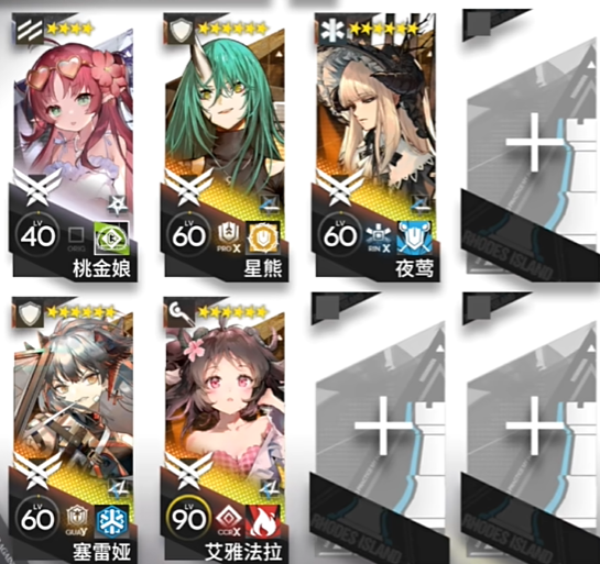 《明日方舟》熔炉还魂记KR-5突袭通关攻略插图3爱奇漫