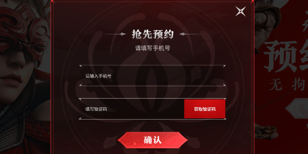 永劫无间手游什么时候上线插图7爱奇漫