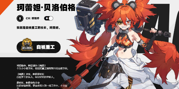 绝区零新代理人赛斯介绍插图21爱奇漫