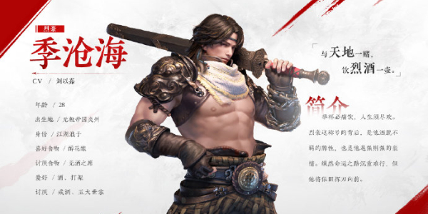 永劫无间手游季沧海怎么玩插图13爱奇漫