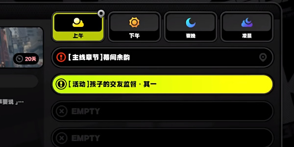 绝区零意外委托车库见怎么做插图3爱奇漫