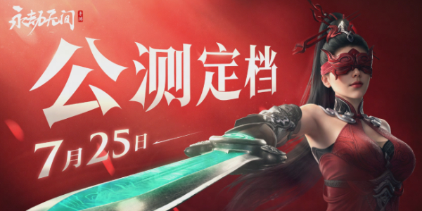 永劫无间手游手机配置要求插图3爱奇漫