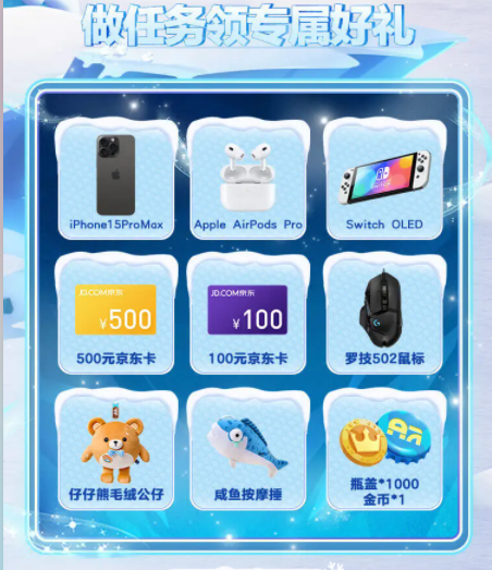 蛋仔派对蛋搭节版本更新内容介绍插图3爱奇漫