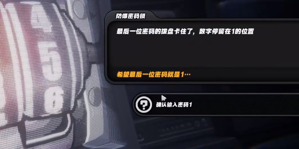 绝区零业余黑客成就攻略插图19爱奇漫