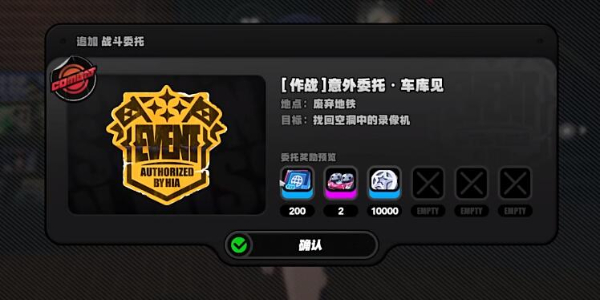 绝区零意外委托车库见怎么做插图1爱奇漫