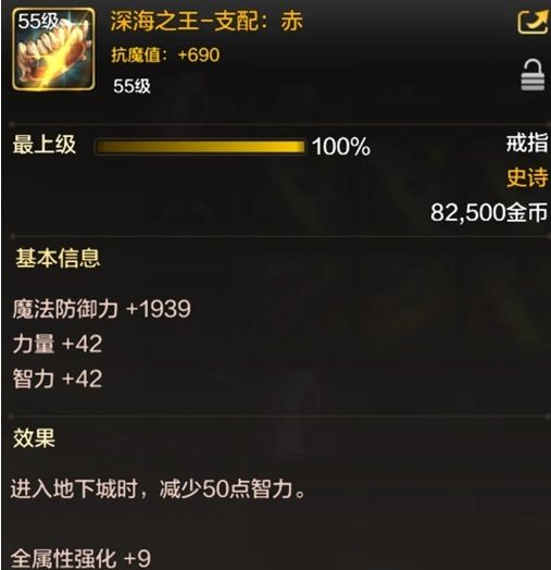 dnf手游罗特斯一周几次奖励 地下城与勇士起源罗特斯奖励介绍插图7爱奇漫