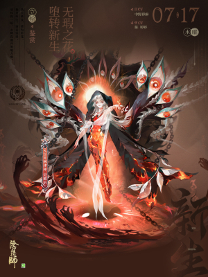 阴阳师SSR阶式神祸津神怎么获得插图5爱奇漫