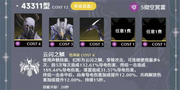 鸣潮卡卡罗怎么样插图11爱奇漫