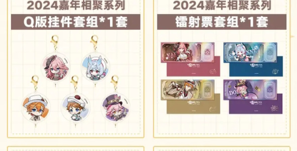 原神fes2024开票时间插图15爱奇漫