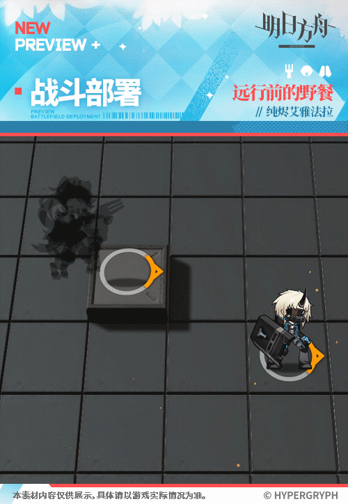 《明日方舟》纯烬艾雅法拉远行前的野餐皮肤一览插图7爱奇漫