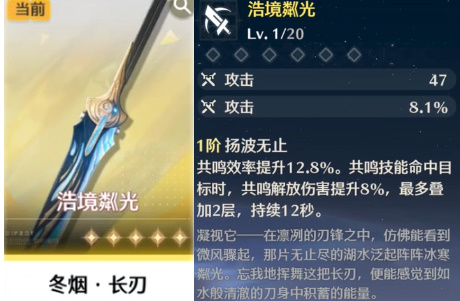 鸣潮自选五星武器攻略插图5爱奇漫