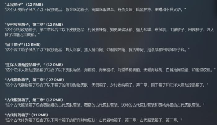 《饥荒：联机版》重大更新“保持不沉没”和新皮肤插图7爱奇漫