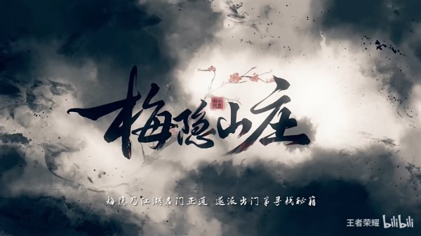 《王者荣耀》夏日版本今日开启 蒙犽史诗皮肤免费得！插图7爱奇漫