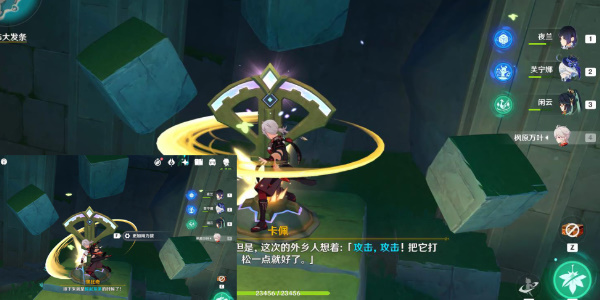原神4.8版本支线旁白与注脚任务攻略插图11爱奇漫