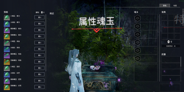 永劫无间手游魂玉大全插图3爱奇漫