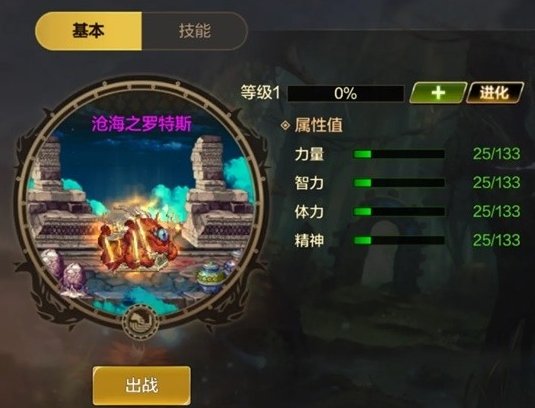 dnf手游罗特斯宠物有什么区别 地下城与勇士起源罗特斯宠物区别详情插图7爱奇漫