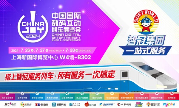 智冠集团携手ChinaJoy 开拓国际市场布局全台唯一虚实整合互动服务 提供产业一站式服务插图1爱奇漫