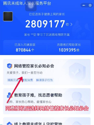 王者荣耀退款怎么退全款插图7爱奇漫