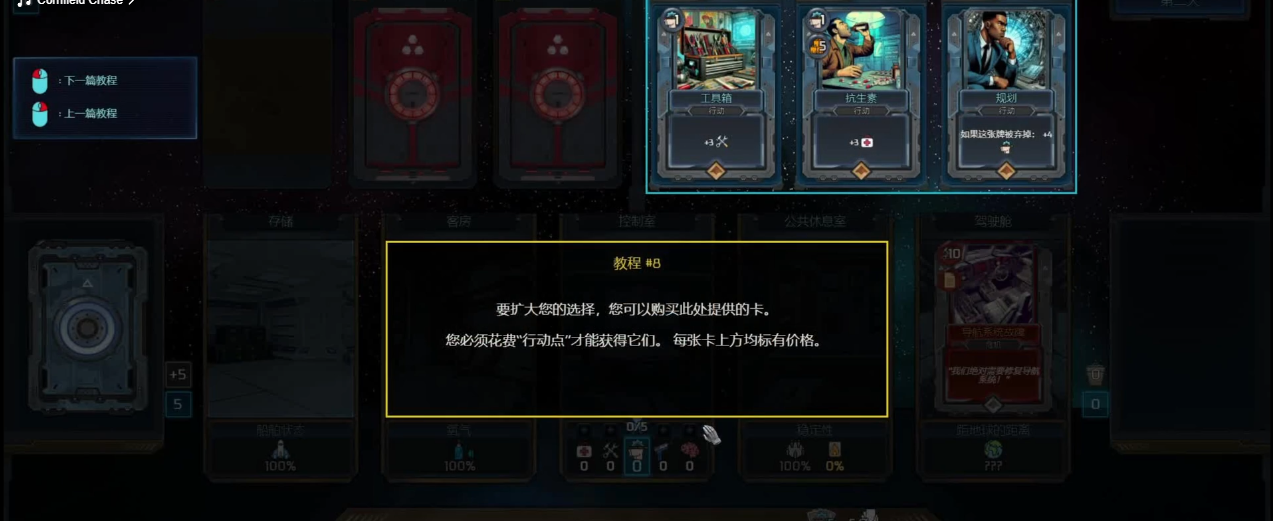 星际孤儿测评：整体难度颇高但带来的惊喜却不少插图1爱奇漫