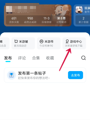绝区零怎么下载插图7爱奇漫