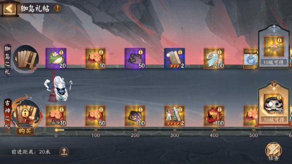 《阴阳师》全新活动「祸神盛宴」即将开启！插图13爱奇漫