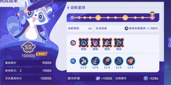 星穹铁道银河球棒侠传说第二关攻略插图13爱奇漫