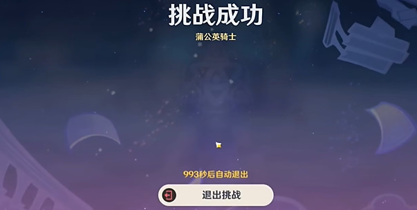 原神4.8版本绘想游迹琴挑战插图13爱奇漫
