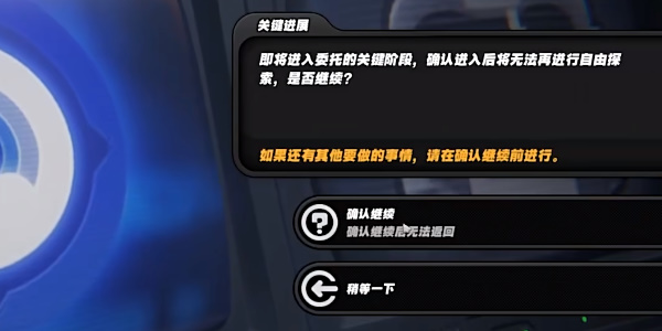 绝区零浮冰空洞浅层初探简单模式怎么通关插图9爱奇漫