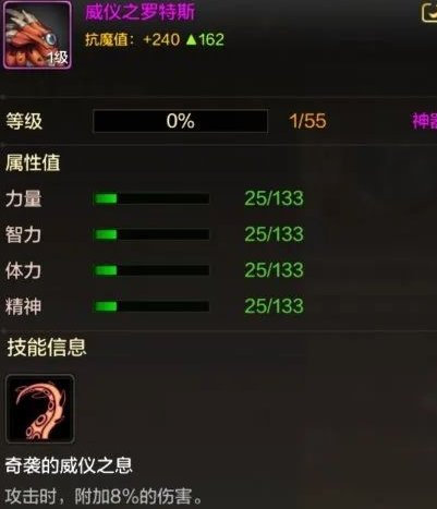 dnf手游罗特斯宠物有什么区别 地下城与勇士起源罗特斯宠物区别详情插图1爱奇漫