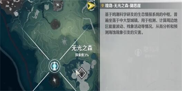 鸣潮无光之森怎么解密插图3爱奇漫