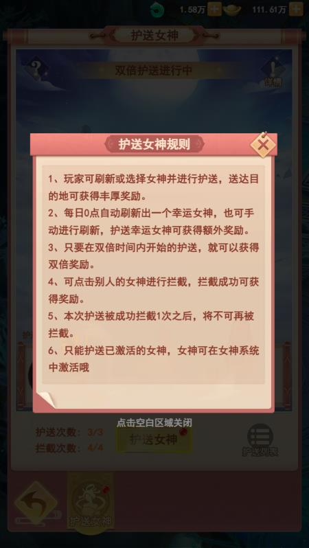 助力女神C位出道 《山海剑途》选妃活动进行时插图11爱奇漫